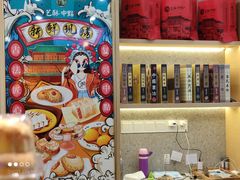-艺酥中点·甜心对白(北大街店)