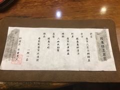菜单-京怀石·壬生