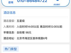 -北京新世纪饭店(动物园地铁站店)