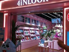 -4inlook美目美佳隐形眼镜店(大悦城店)