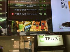 -TPLUS茶家(淮海店)
