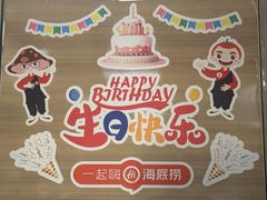 -海底捞火锅(牡丹园店)