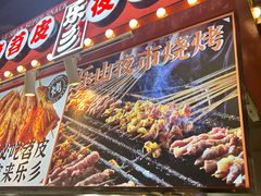 -乐乐姐超级土豆(中关村5号店)