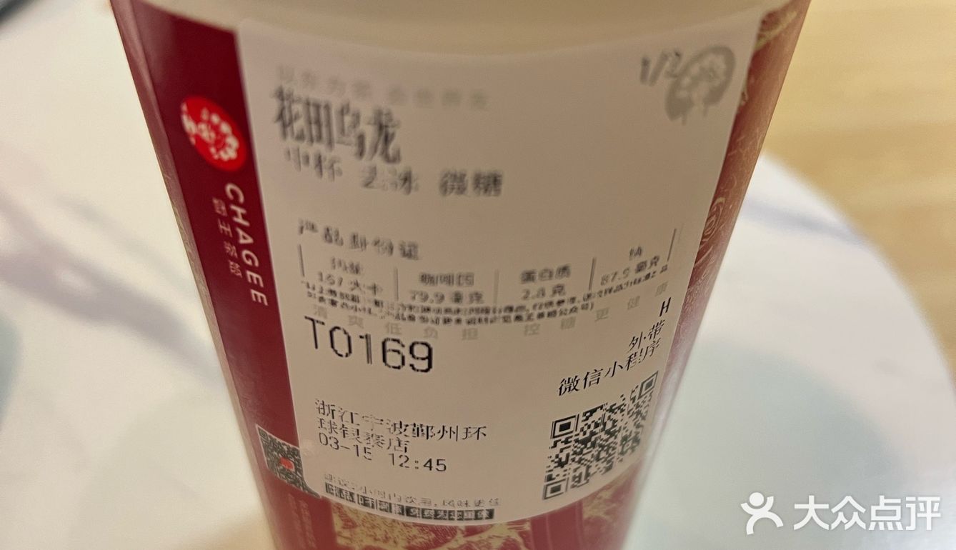 周末奶茶之霸王茶姬！