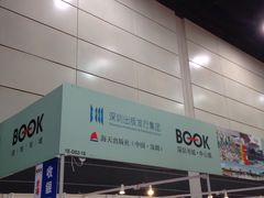 -香港会议展览中心演讲厅