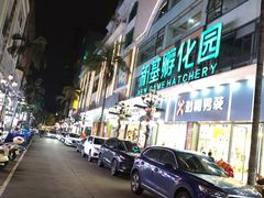 -长鹿旅游休博园