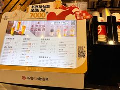 -书亦烧仙草(西宸天街店)