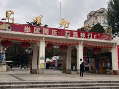 -昆明动物园