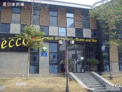 SNV36532-Secco德式餐吧(南秀村店)