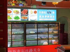 -伊斯麦尔丝路·新派菜(沙子口店)