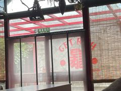 -有喜胶东小馆(太申祥和店)