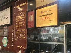 -裕兴记·三虾面(西北街总店)