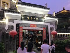 -客家大院·非遗赣南客家菜(郁孤台店)