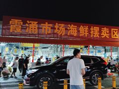 -霞涌市场海鲜摆卖区