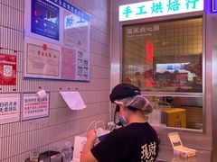 -墨茉点心局(国金街店)