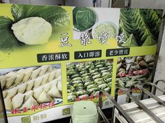 -叶婆婆豆浆馍馍