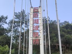 -石燕湖生态旅游景区