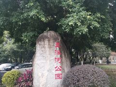 -盘溪河公园