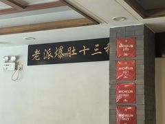 -金生隆(六铺炕店)