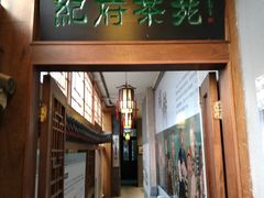 门面-晋阳饭庄(虎坊桥店)