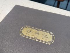 -任兴记(定西路店)