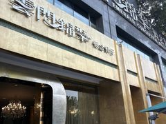 -云门锦翠(商鼎国际店)