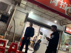 门面-518牛肉拉面馆(包河花园店)