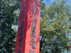 -北京大葆台遗址博物馆