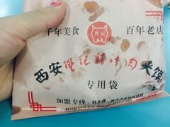 -樊记腊汁肉(竹笆市总店)