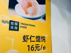 -阿嫂馄饨