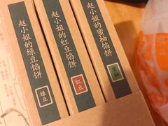 -赵小姐的店(鼓浪屿三友店)