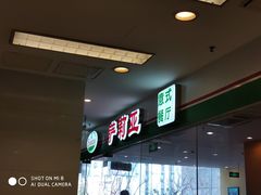 门面-萨莉亚意式餐厅(石鼓路店)