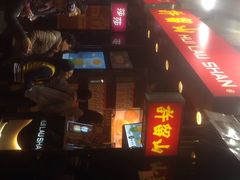 -许留山(梳士巴利道店)