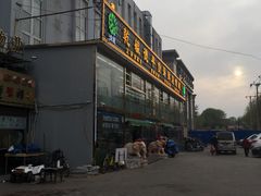 -天津乾毓德饭庄·清真传统炒菜·海鲜烧烤(咸阳路店)