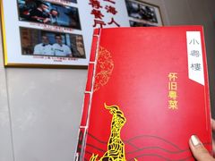 -小粤楼·怀旧粤菜(万辉国际广场店)