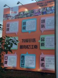-忆江南婚礼策划(姑苏店)