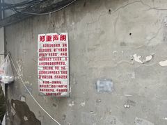 -蓉城西二道无名冒菜(西二道街店)