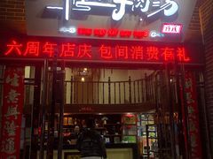 -淮南许氏牛肉汤(朝阳西路店)