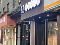 -金原鸭血粉丝汤·汤包·脆皮烤鸭(南京博物院店)