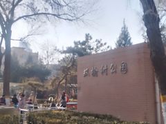-双榆树公园