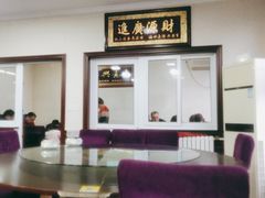 大堂-北京龙庆四季香农家饭庄·灶台鱼·碳烤虹鳟鱼(龙庆峡店)