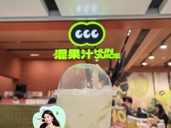 -混果汁(福田领展中心城店)