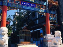 -老北京风情街