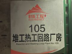 -816工程景区