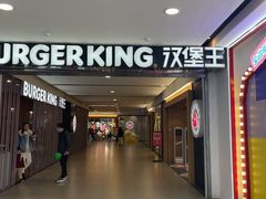 -汉堡王(合肥之心城店)