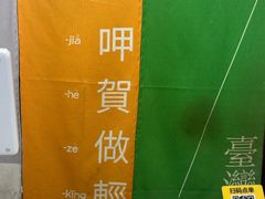 -呷贺盐酥鸡(抄纸巷店)