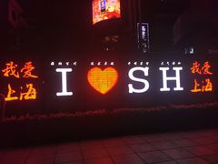 -南京路步行街