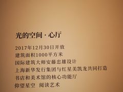 -新华文创·光的空间