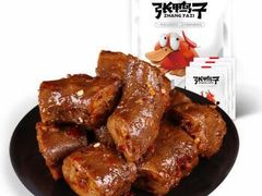 -张鸭子重庆特产卤味小吃(未来国际店)