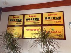 -古洼一锅鲜(开发区店)